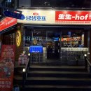 생생야채 | 전북대핫플 생생호프 야채치킨 꿀맛 후기!! 논알콜 메뉴도 있음