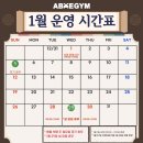 에이블짐 대림역점 이미지