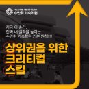 수만휘 기숙학원 본원 | 진짜 내 실력을 높이는 수만휘 기숙학원 기본 원칙