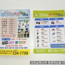 덕산세탁소 이미지