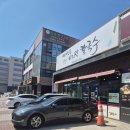 백년초바지락칼국수 | 아산 배방읍 백년초 바지락 칼국수 해물파전 후기