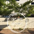 서촌 브런치 경복궁역 소금빵 분위기 좋은 야외 카페 레스피레베이커리