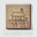 적선지가 덕양점 이미지