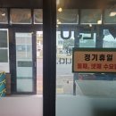 이도정어부