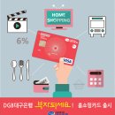 홈쇼핑사업부