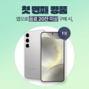 비트판교역창업카페점 | 판교 무인 로봇카페 비트박스 판교역창업카페점 후기