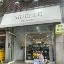 더뮤엘 | 군자꽃집 추천｜뮤엘플라워 카네이션 화병꽂이 어버이날 꽃 선물 후기