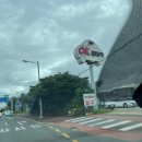 ㈜제주오케이렌터카 | 제주여행 렌터카 제주오케이렌터카 이용후기