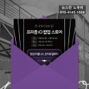 프리즘 | 성수 팝업 스토어, 프리즘iO 후기