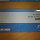 해운대 센텀 호텔 숙박권 팝니다 이미지