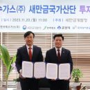 한국특수가스(주) 이미지