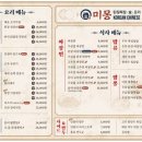 미몽 이미지