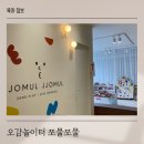 오감놀이터쪼물쪼물