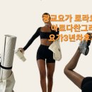 반달로128번길 | 요가 3년차가 느낀 아르다 찬드라사나 [광교 로라요가] 수련 후기