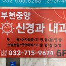 중앙신경과의원 이미지