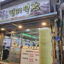 명태덕장 이미지