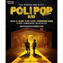 폴리팝 두들팝ver2 이미지