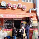 명랑부대찌개 해미점 네이버블로그