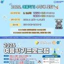 안양시동안청소년수련관 | 안양시 동안·만안청소년수련관, 여름학기 수강생 모집