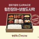 원할머니보쌈.족발 본점 이미지