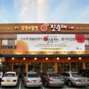 강창구진순대 - 여주시 이여로 1276 | 강창구진순대
