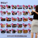 챔피언푸드아트