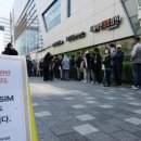 “SKT 이용자는 당분간 본인 인증 안돼요”…카드사·보험사·캐피탈 잇따라 인증 중단 이미지