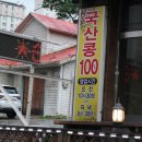 콩밭 뜰 이미지