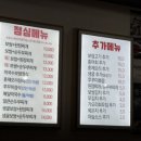 돈통마늘보쌈배곧점