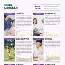 장안대학교 생활스포츠 족구과 성인학습자 모집안내 이미지