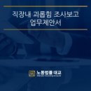 노동법률대교 네이버블로그