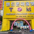 시우모바일 - 중구 과례로 49-1 | 시우모바일