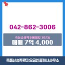 푸르지오공인중개사사무소 | 죽동 아파트 죽동금성백조예미지 죽동신성푸르지오공인중개사사무소 매물