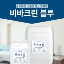 올크린향기