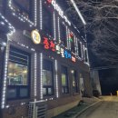 삼성산 화장실 | 안양 예술공원 삼성산 맛집 풍천민물장어