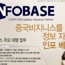 인포베이스주
