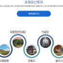 경주시티투어천마관광(주) 이미지