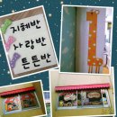 솔로몬어린이집 - 완주군 | 솔로몬어린이집