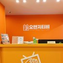 지티티비 | 대구 동성로 방탈출 추천! 오렌지티비 신상테마 심판 후기