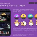 (주)팻온라인 게임톡