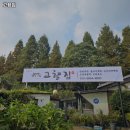 장수서창동-28 | 인천 남동구 장수서창동 고기집 고향집 추천메뉴가격영업시간리뷰주차