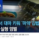 김밥마네 이미지