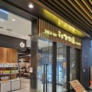 송추가마골 잠실지점 이미지