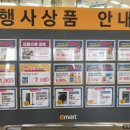 동원달인세탁 | 이마트 12월 둘째주 할인상품 및 휴무일