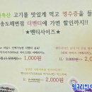 명당축산 이미지