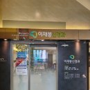 이재봉신경과의원 이미지