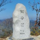 12월17일 화요일 충남예산 덕숭산 송년산행 및 송년회 안내 (1시간 늦게 출발 합니다) 이미지