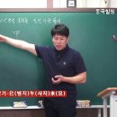 2017 신사주학 [중급1-5강] 甲木論 12운성 포태술 이미지