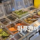 날마다잔칫집가정식부페 | 평택 소사벌 한식뷔페 하루한끼 가정식백반부페 가성비 좋은 점심