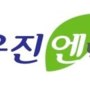 우진건설산업(주) | 원전주 모든 것 part4: 정비 및 해체 수혜주 총정리(한전KPS, 한전산업, 일진파워, 우진엔텍, 오르비텍)